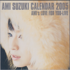 鈴木あみ 2005年カレンダー「AMI's LOVE FOR YOU-LIVE」 カレンダー