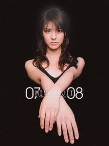 藤井美菜 MINA FUJII 07-08 写真集