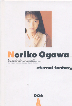 小川範子 eternal lfantasy TYO tiny pictures 写真集