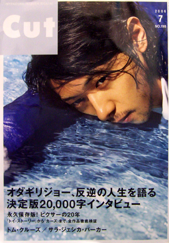  月刊カット/Cut 2006年7月号 (No.198) 雑誌