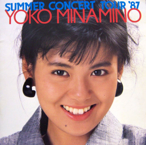 南野陽子 SUMMER CONCERT TOUR 1987 コンサートパンフレット