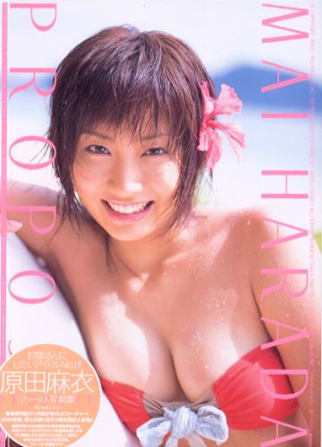 原田麻衣 PROPOSE -1st写真集- 直筆サイン入り写真集