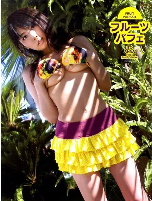 伊藤杏奈 フルーツパフェ/FRUIT PARFAIT 直筆サイン入り写真集