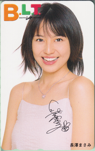 長澤まさみ ビー・エル・ティー/B.L.T. テレカ