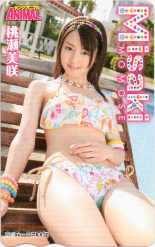 桃瀬美咲 ヤングアニマル 図書カード
