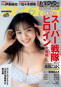  週刊プレイボーイ 2022年4月4日号 (No.14) 雑誌