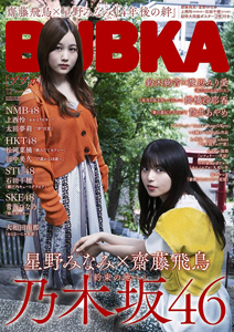  BUBKA/ブブカ 2019年11月号 雑誌