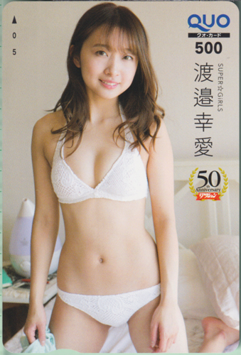 渡邉幸愛 漫画アクション 2018年3月20日号 (No.6) クオカード
