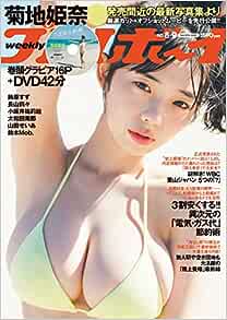  週刊プレイボーイ 2023年2月27日号 (No.8・9) 雑誌