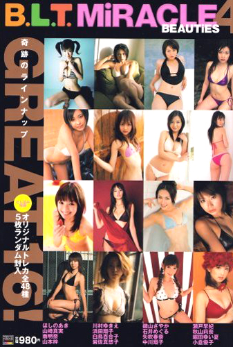 ほしのあき, 山崎真実, ほか 東京ニュース通信社 B.L.T. MiRACLE BEAUTiES 4 写真集