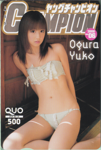 小倉優子 ヤングチャンピオン 2008年3月11日号 (No.6) クオカード