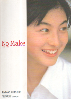 広末涼子 No Make 写真集
