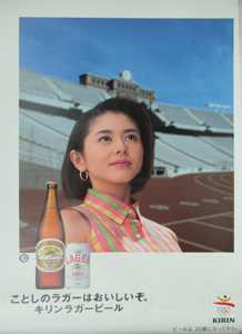 キリンラガービール　B2販促ポスター小泉今日子