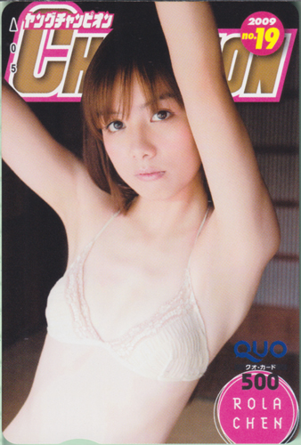 ローラ・チャン ヤングチャンピオン 2009年9月23日号 (No.19) クオカード