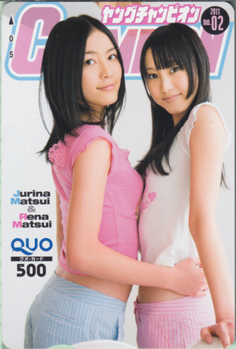 松井珠理奈, 松井玲奈 ヤングチャンピオン 2011年1月11日号 (No.2) クオカード