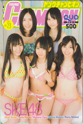 SKE48, 松井珠理奈, ほか ヤングチャンピオン 2011年11月22日号 (No.23) クオカード