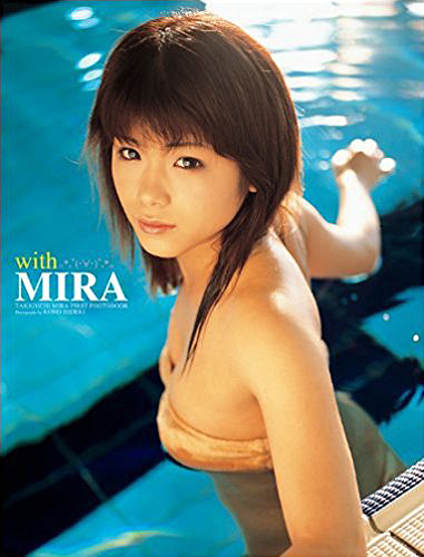滝口ミラ with MIRA 写真集