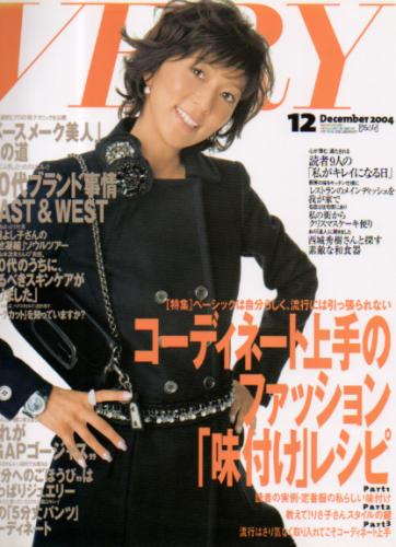  ヴェリィ/VERY 2001年12月号 雑誌