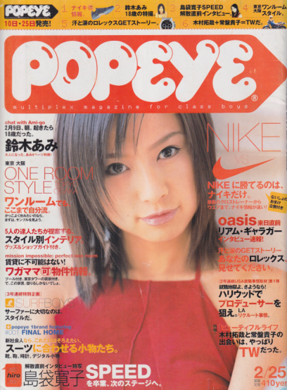  ポパイ/POPEYE 2000年2月25日号 (No.581) 雑誌