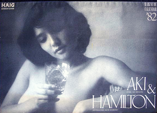 水沢アキ サントリー 1982年カレンダー 「HAIG」 カレンダー