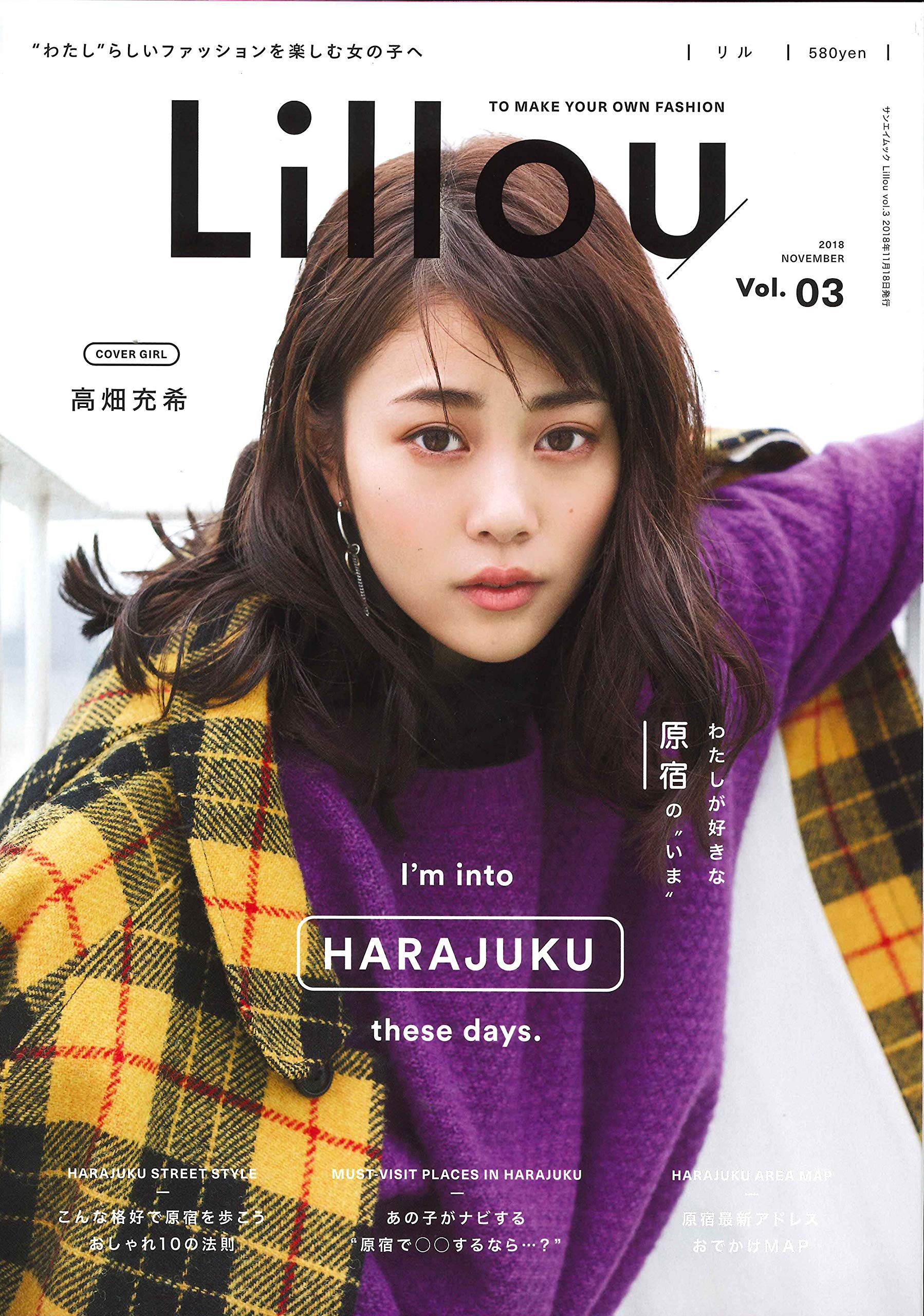  Lillou/リル 2018年11月号 (Vol.03) 雑誌