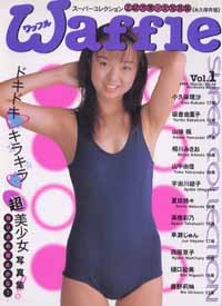  ワッフル/Waffle SUPER COLLECTION (Vol.1) 雑誌