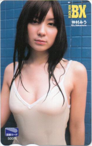 仲村みう BLACK-BOX BX 図書カード