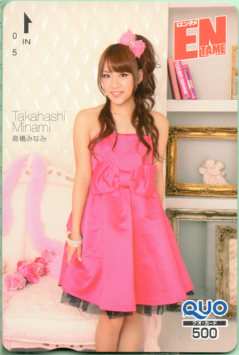 高橋みなみ ENTAME (エンタメ) クオカード