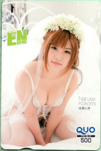 成瀬心美 ENTAME (エンタメ) クオカード