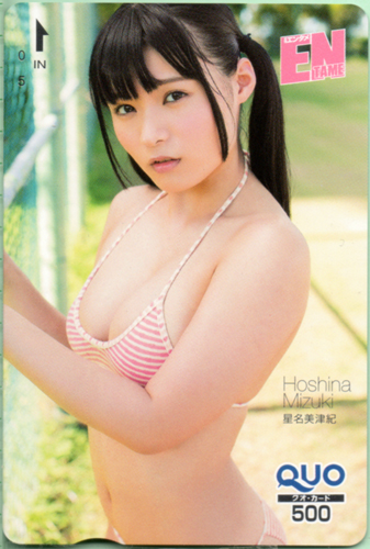 星名美津紀 ENTAME (エンタメ) クオカード