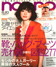  ノンノ/non-no 2009年8月20日号 (通巻879号 No.16) 雑誌