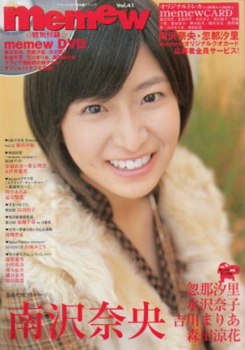  ミミュウ/memew 2008年12月号 (Vol.41) 雑誌
