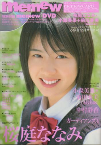 ミミュウ/memew 2009年6月号 (Vol.43) 雑誌