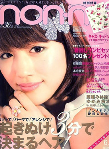  ノンノ/non-no 2007年6月5日号 (通巻828号 No.11) 雑誌