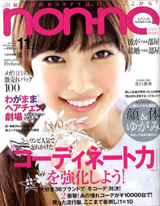  ノンノ/non-no 2008年11月20日号 (通巻862号 No.22) 雑誌