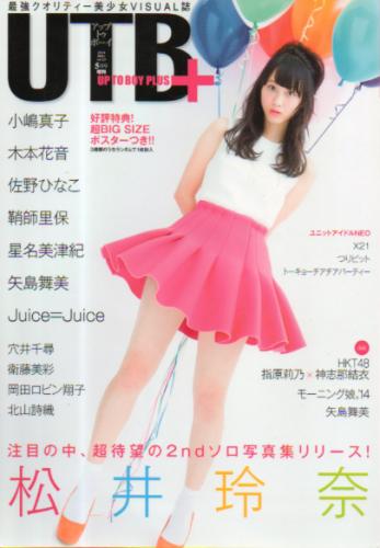  アップトゥボーイ/Up to boy 増刊 UTB+ 2014年5月号 (Vol.019) 雑誌