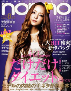  ノンノ/non-no 2008年8月20日号 (通巻856号 No.16) 雑誌