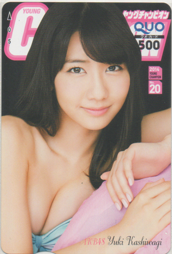 柏木由紀 ヤングチャンピオン 2014年10月14日号 (No.20) クオカード
