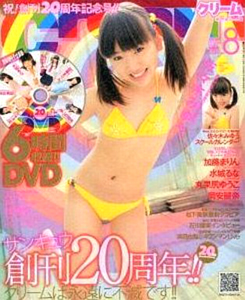 クリーム/Cream 2012年8月号 (no.220) 雑誌