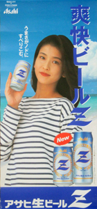 森高千里 アサヒビール アサヒ生ビールZ ポスター
