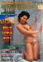  週刊平凡パンチ 1979年6月11日号 (No.764) 雑誌