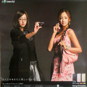沢尻エリカ Sony Ericsson・W51S すべてのあなたに美しいケータイ ポスター