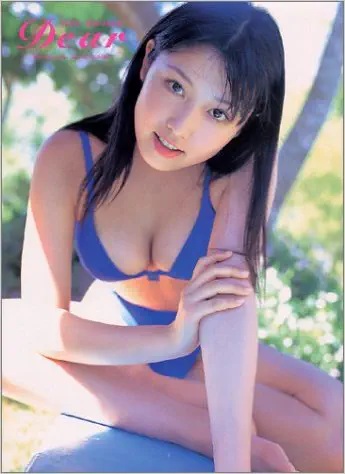 三津谷葉子 Dear 直筆サイン入り写真集
