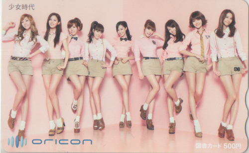 少女時代 weekly oricon/オリコン 図書カード