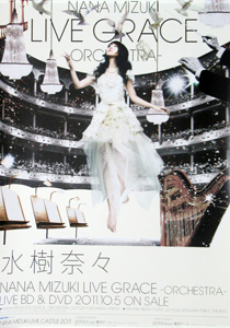 水樹奈々 DVD＆Blu-ray「NANA MIZUKI LIVE GRACE -ORCHESTRA-」 ポスター