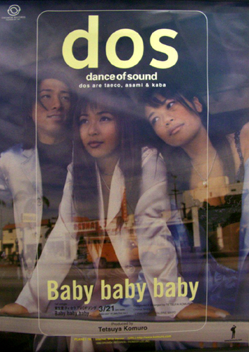 dos シングル「Baby baby baby」 ポスター