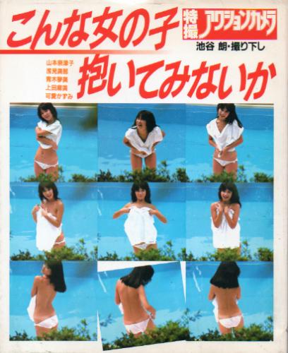 浅見美那ヌード 