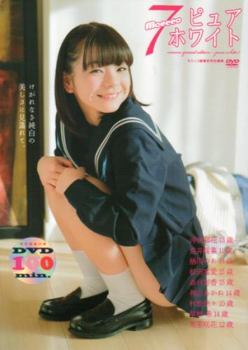 沖田彩花, 荒井暖菜, ほか マイウェイ出版 Moecco ピュアホワイト 7 モエッコ編集部特別編集 写真集