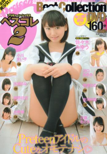  プリティーン・シックス ベスコレ/Preteen 6 Best Collection 2013年11月号 (2) 雑誌