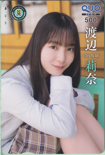渡辺莉奈 週刊少年チャンピオン 2023年10月26日号 (No.46) クオカード
